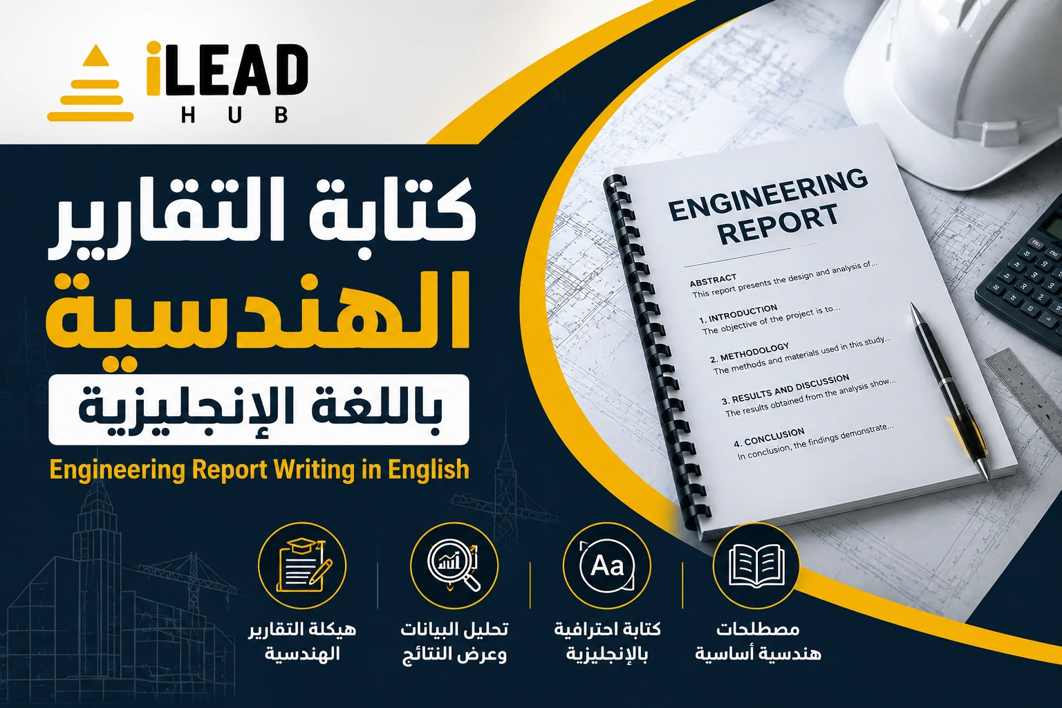 How to Write a Technical Report Step by Step
